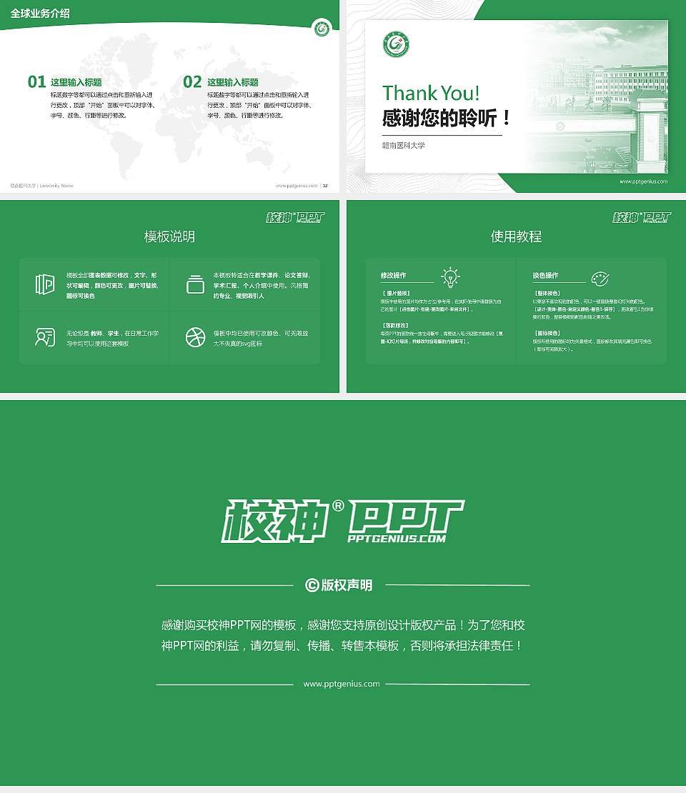 赣南医科大学学术汇报/学术交流研讨会通用PPT模板下载16:9格式幻灯片预览图5