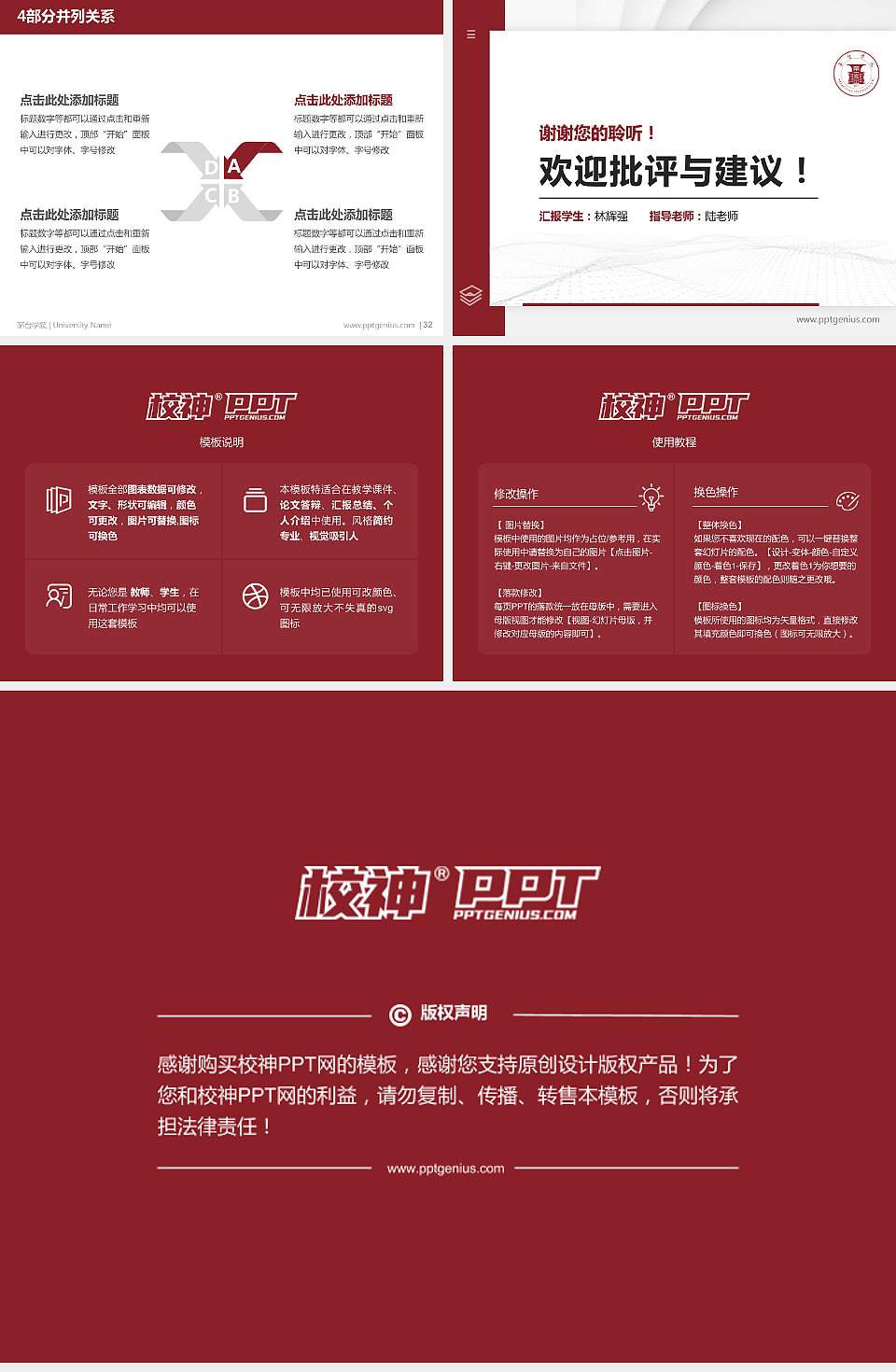 茅台学院硕士研究生/本科生毕业论文答辩/开题报告通用PPT模板下载4:3格式幻灯片预览图5