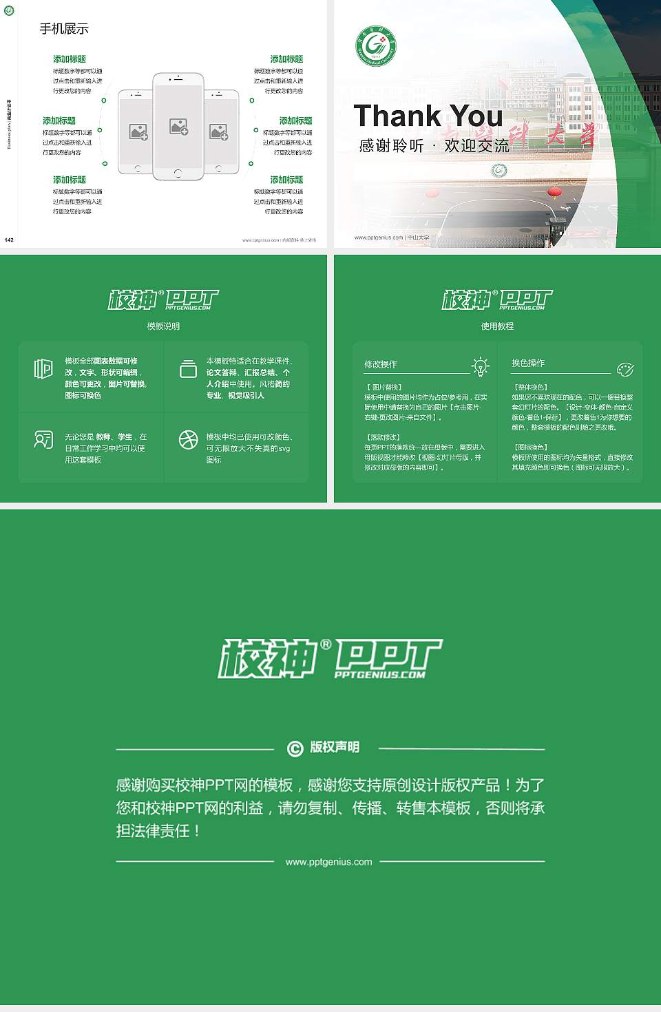 赣南医科大学专用全国大学生互联网+创新创业大赛计划书/路演/网评PPT模板4:3格式幻灯片预览图16