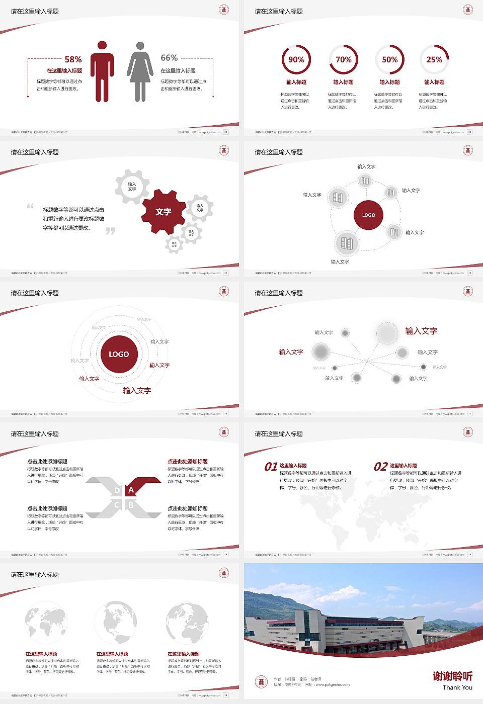 茅台学院毕业论文答辩PPT模板下载16:9格式幻灯片预览图4