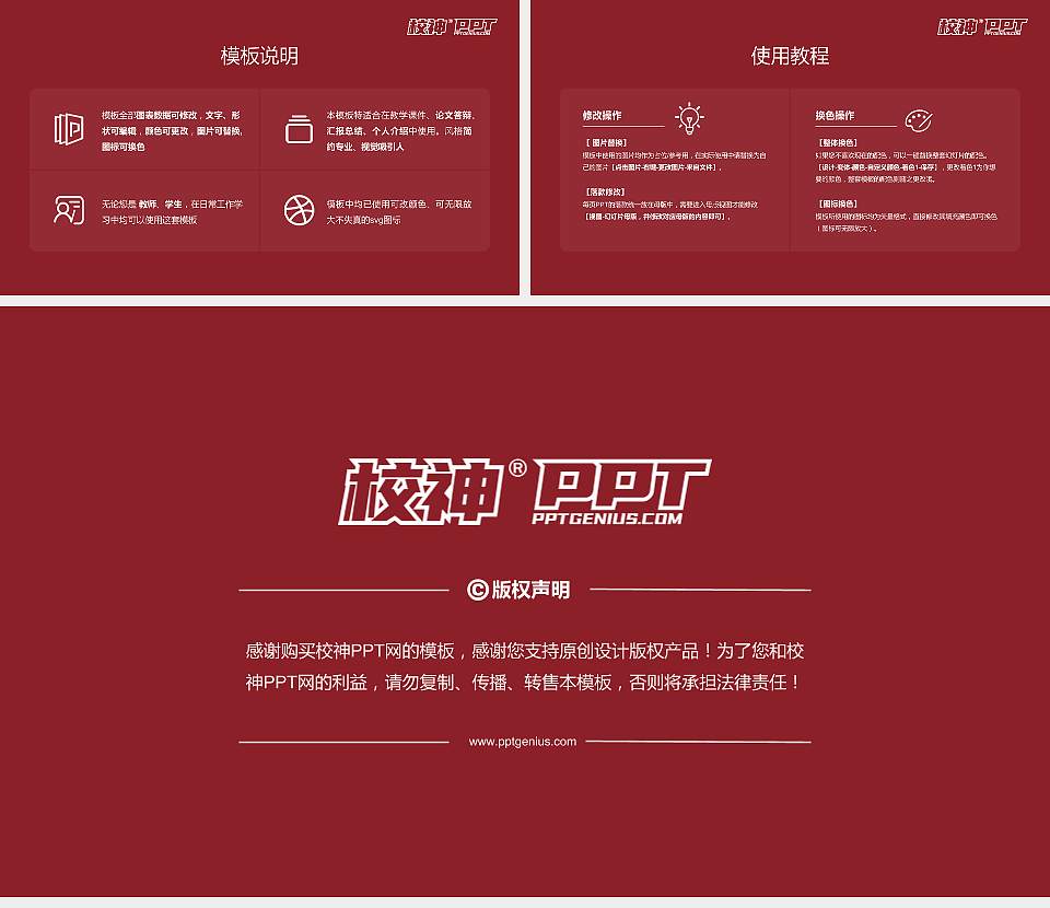 茅台学院毕业论文答辩PPT模板下载16:9格式幻灯片预览图5