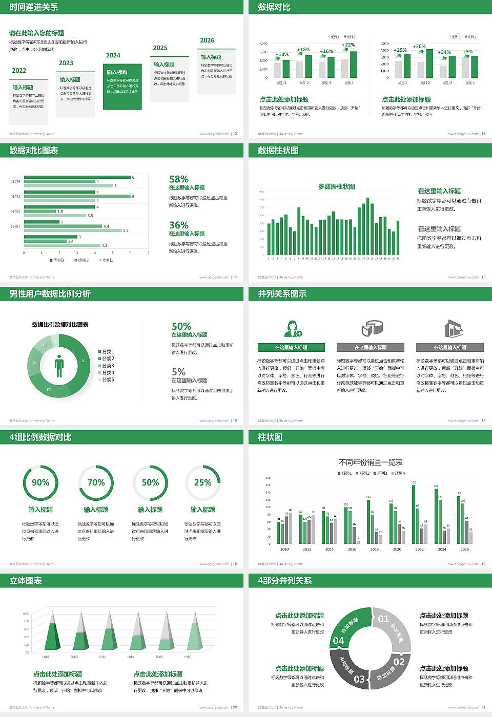 赣南医科大学硕士研究生/本科生毕业论文答辩/开题报告通用PPT模板下载16:9格式幻灯片预览图3