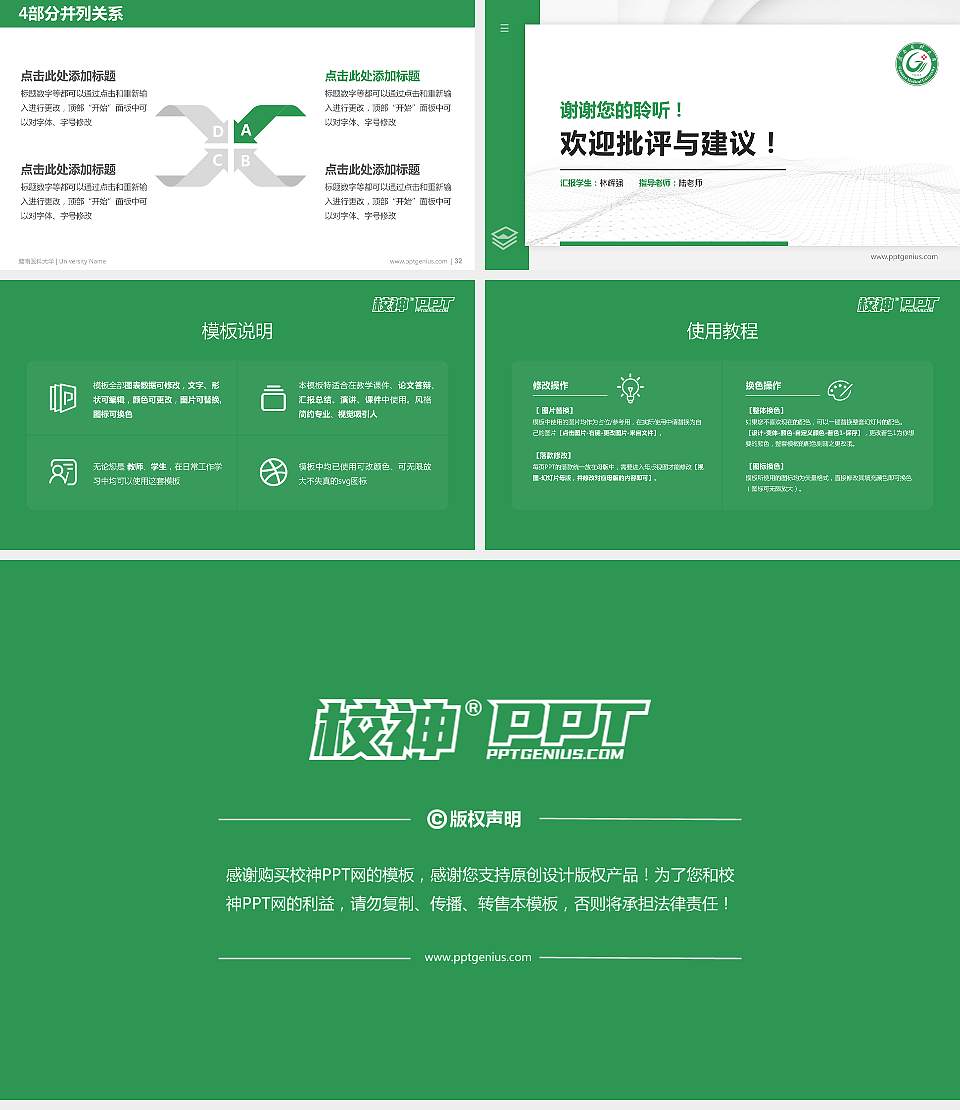 赣南医科大学硕士研究生/本科生毕业论文答辩/开题报告通用PPT模板下载16:9格式幻灯片预览图5