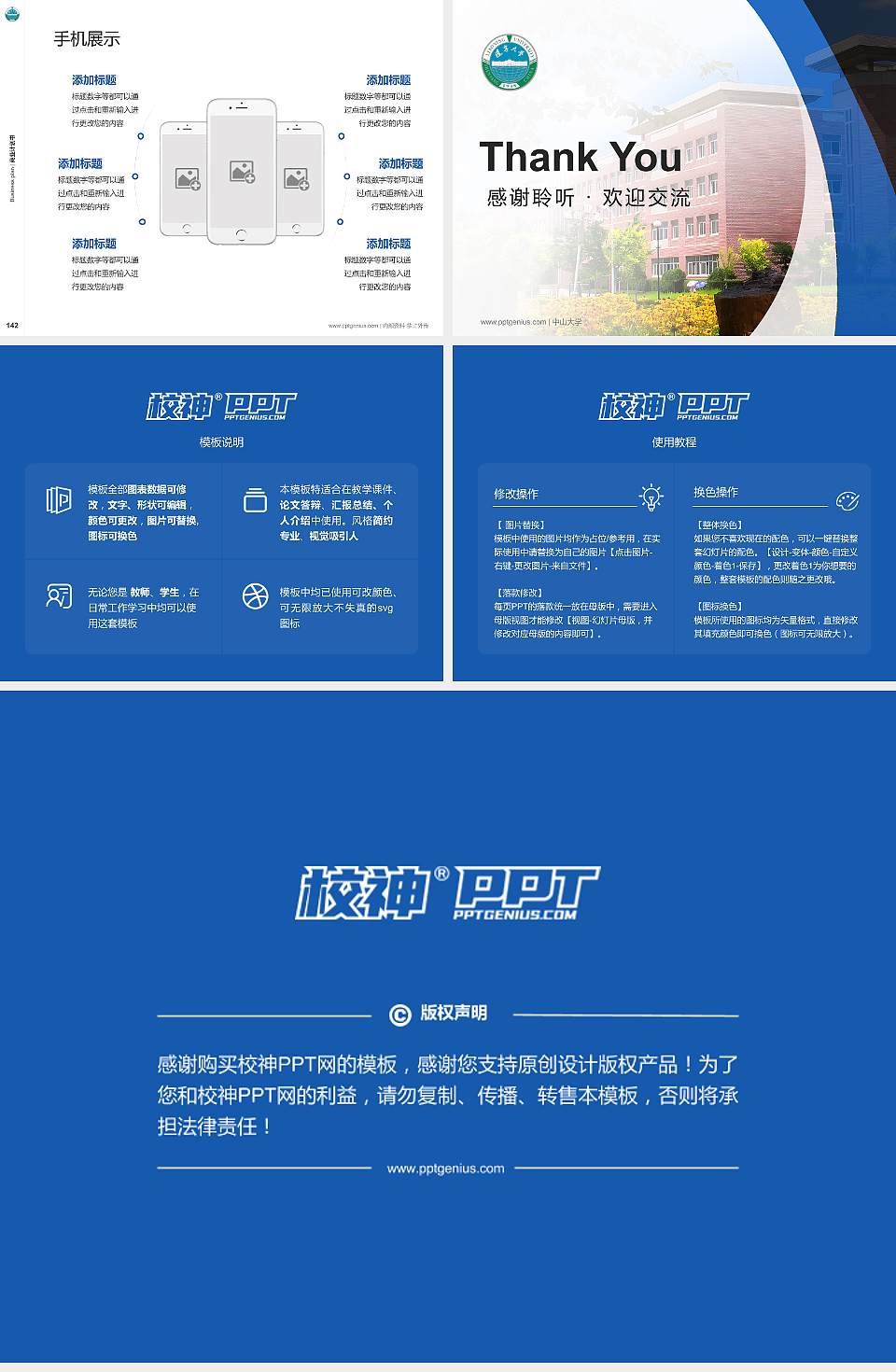 辽宁大学专用全国大学生互联网+创新创业大赛计划书/路演/网评PPT模板4:3格式幻灯片预览图16