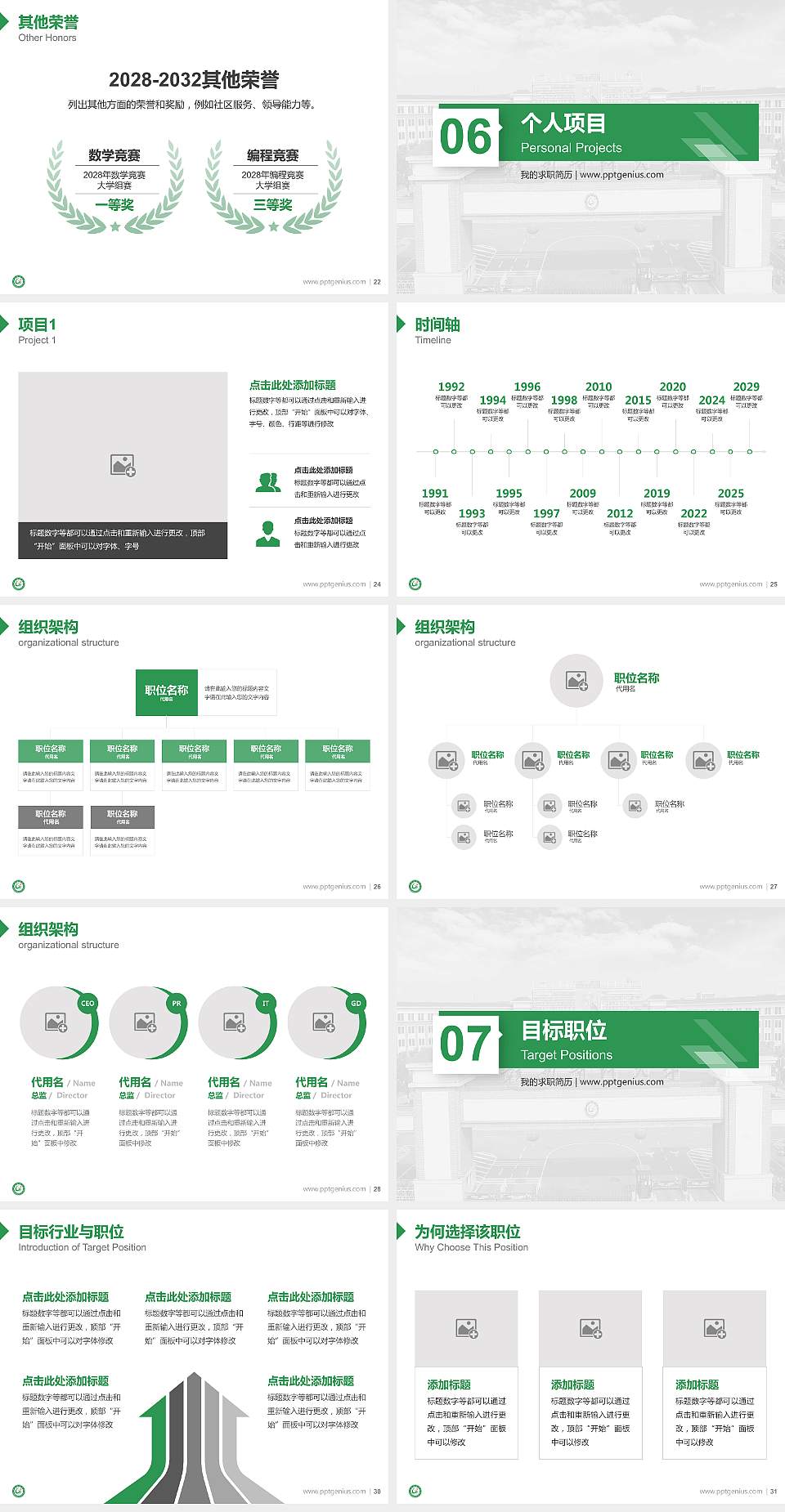 赣南医科大学教师/学生通用个人简历PPT模板下载4:3格式幻灯片预览图4