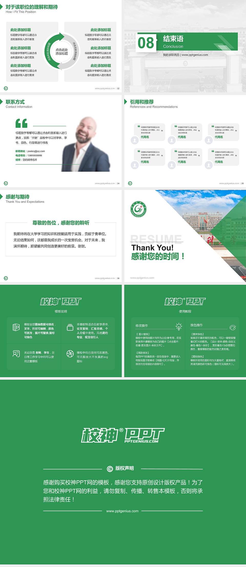 赣南医科大学教师/学生通用个人简历PPT模板下载4:3格式幻灯片预览图5