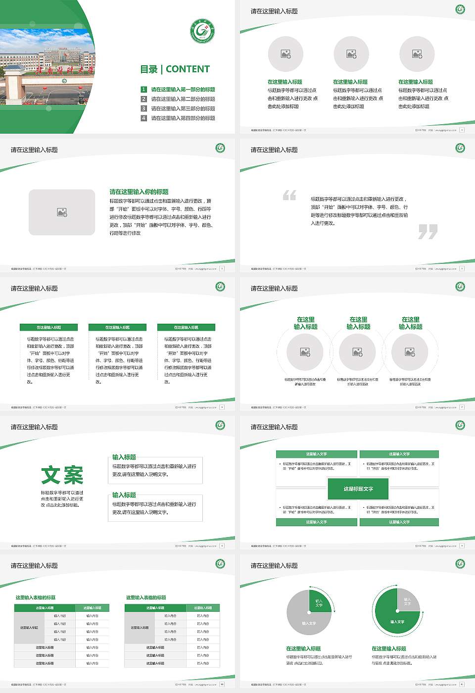 赣南医科大学毕业论文答辩PPT模板下载16:9格式幻灯片预览图2