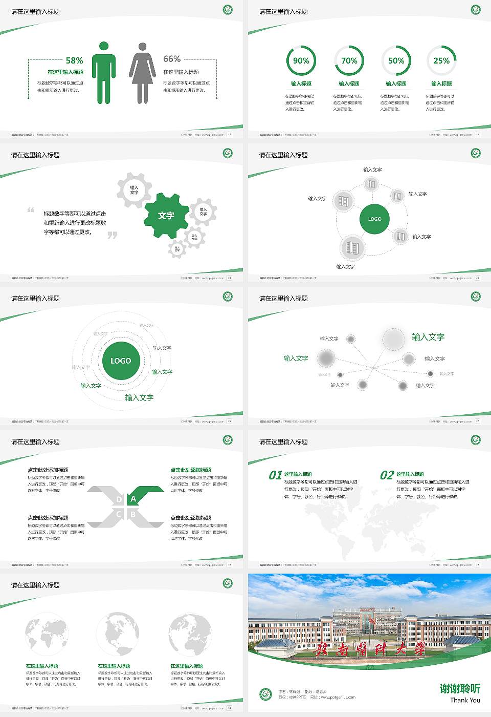 赣南医科大学毕业论文答辩PPT模板下载16:9格式幻灯片预览图4