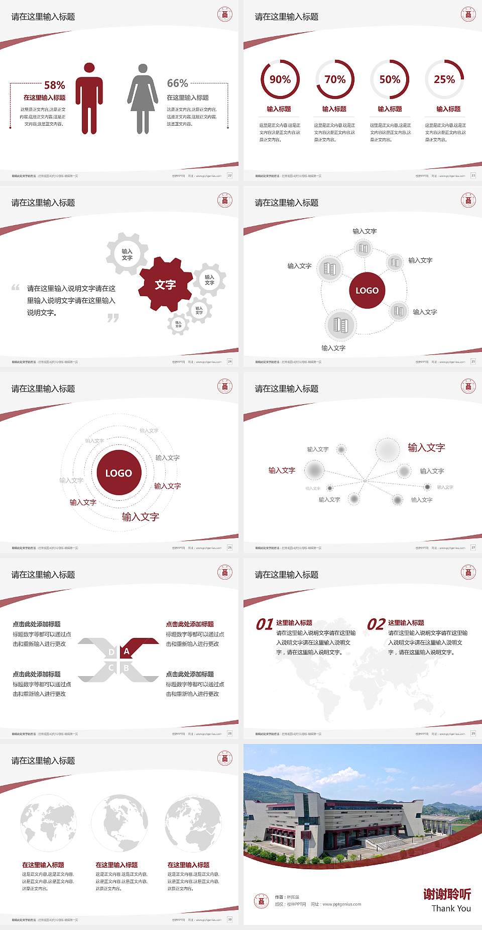 茅台学院毕业论文答辩PPT模板下载4:3格式幻灯片预览图4