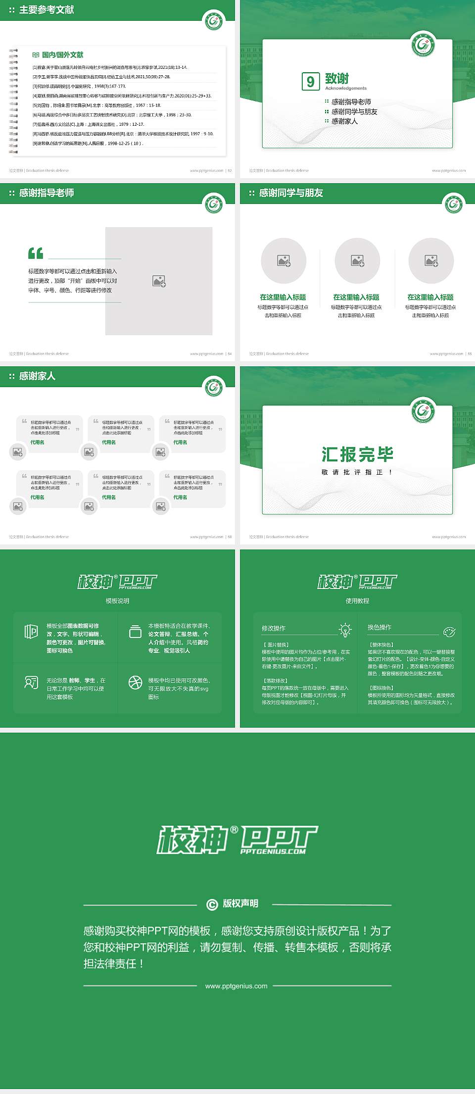 赣南医科大学论文答辩标准PPT模板4:3格式幻灯片预览图7