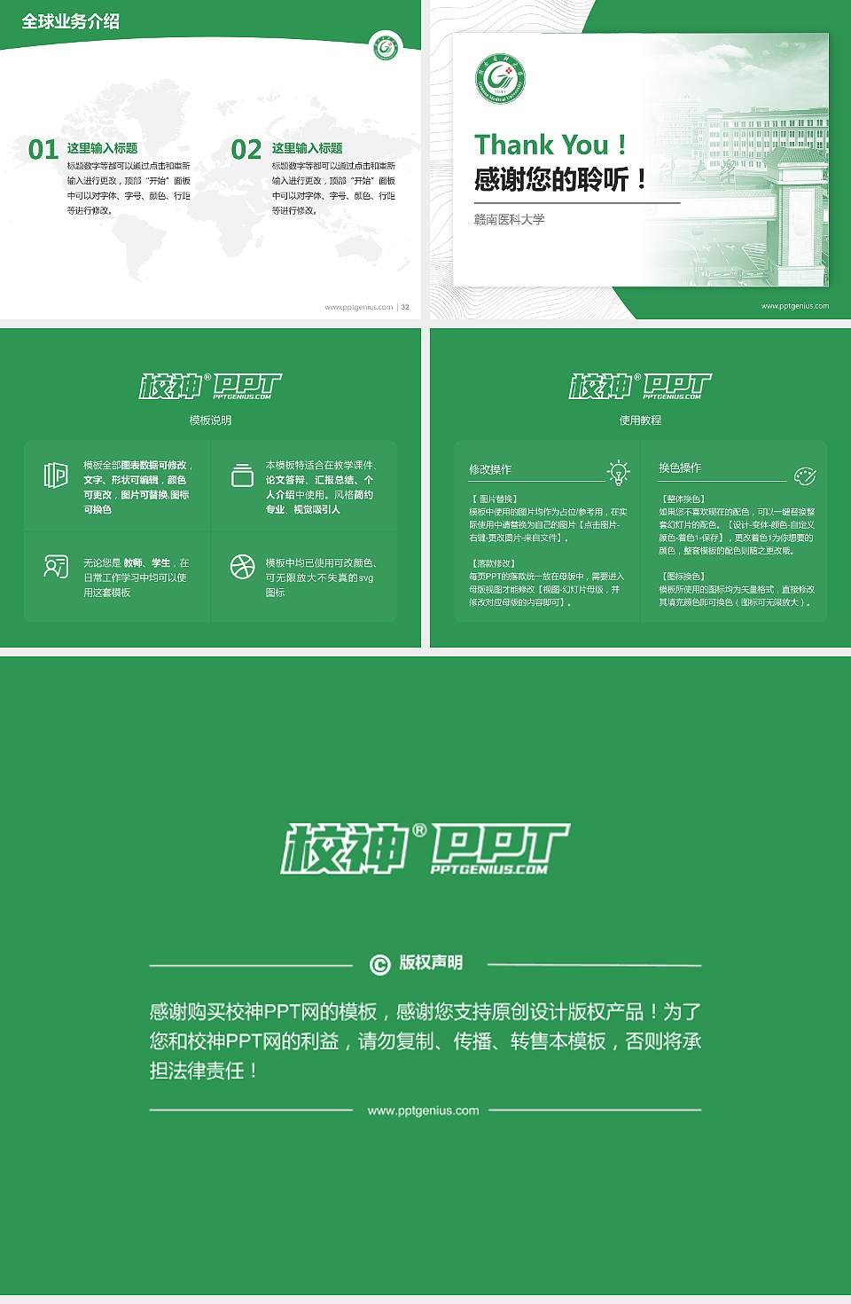 赣南医科大学学术汇报/学术交流研讨会通用PPT模板下载4:3格式幻灯片预览图5