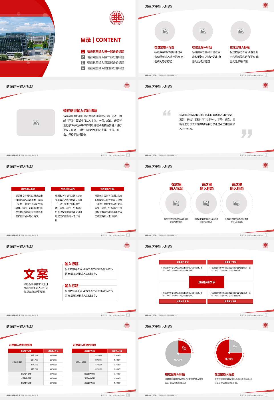 广州华夏职业学院毕业论文答辩PPT模板下载16:9格式幻灯片预览图2