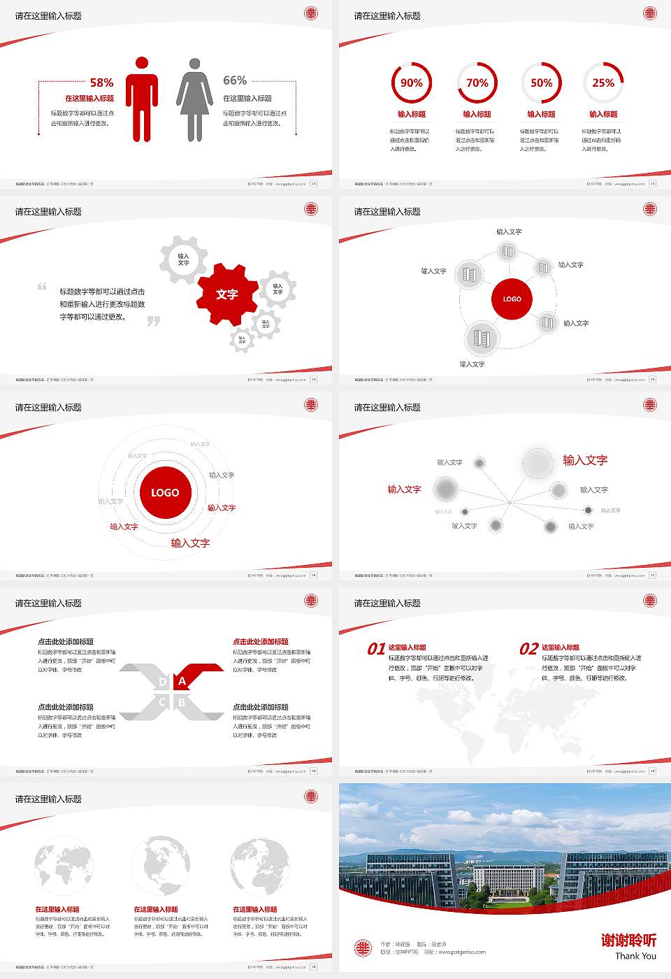广州华夏职业学院毕业论文答辩PPT模板下载16:9格式幻灯片预览图4