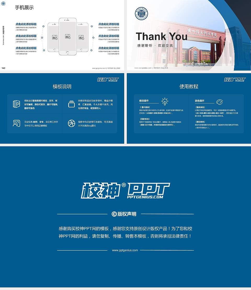 兰州信息科技学院专用全国大学生互联网+创新创业大赛计划书/路演/网评PPT模板16:9格式幻灯片预览图16