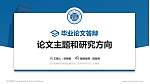 兰州信息科技学院论文答辩标准PPT模板_幻灯片封面预览图