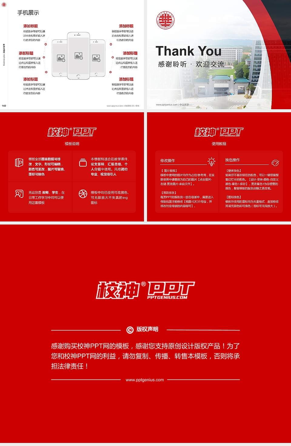 广州华夏职业学院专用全国大学生互联网+创新创业大赛计划书/路演/网评PPT模板4:3格式幻灯片预览图16