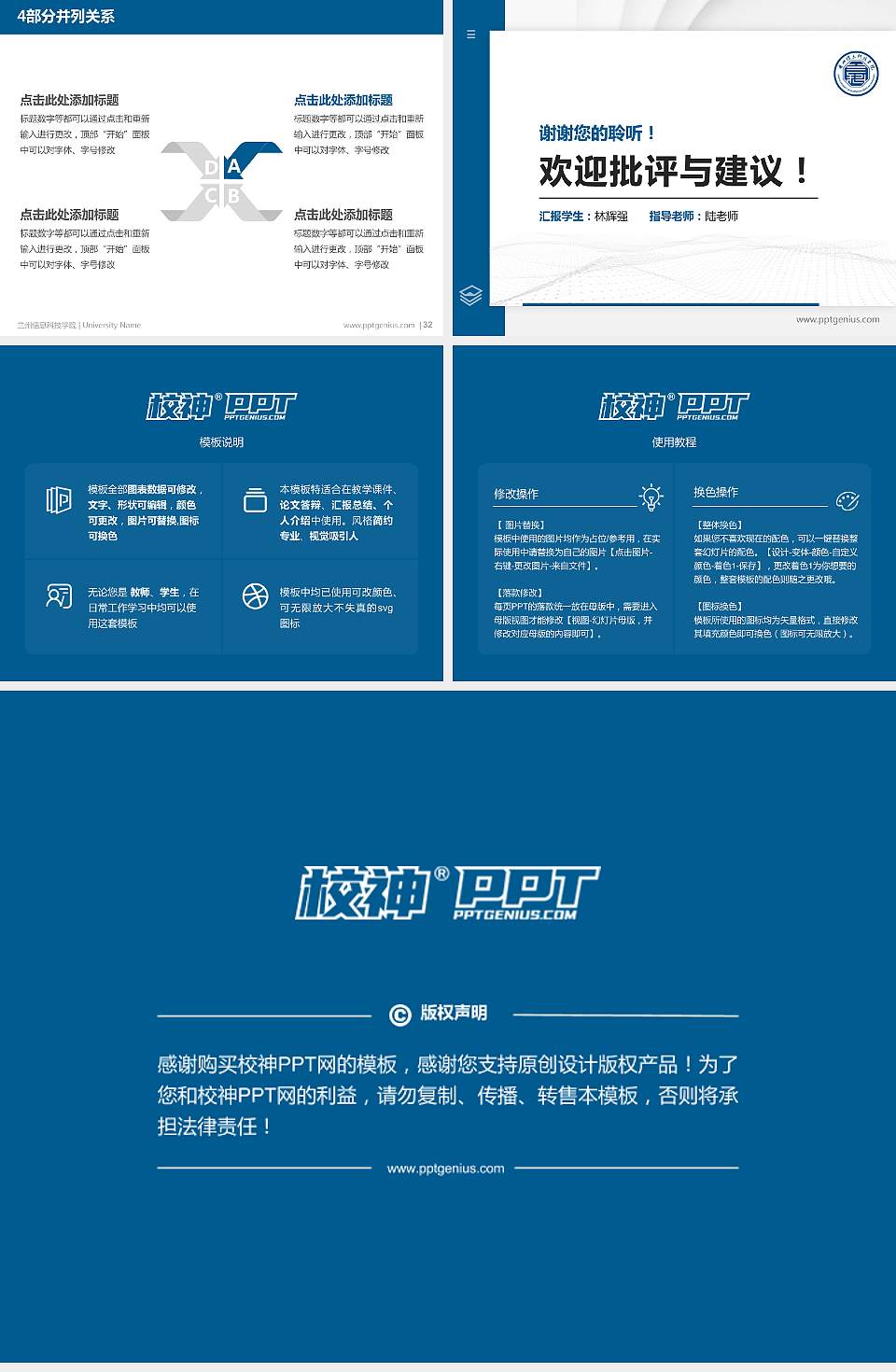 兰州信息科技学院硕士研究生/本科生毕业论文答辩/开题报告通用PPT模板下载4:3格式幻灯片预览图5