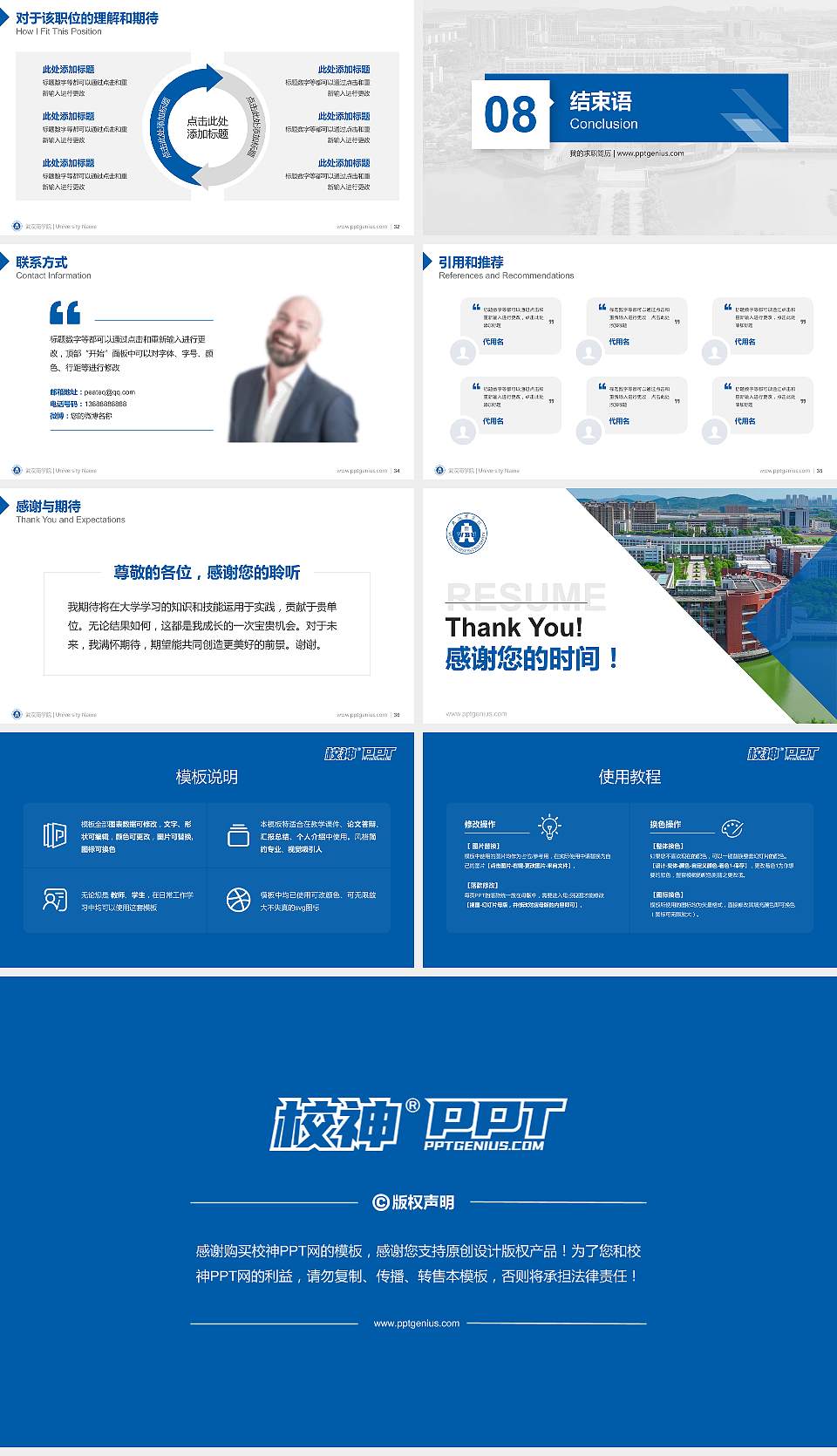 武汉商学院教师/学生通用个人简历PPT模板下载16:9格式幻灯片预览图5