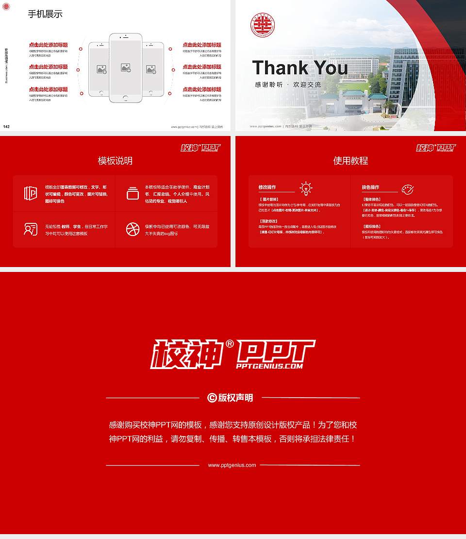 广州华夏职业学院专用全国大学生互联网+创新创业大赛计划书/路演/网评PPT模板16:9格式幻灯片预览图16