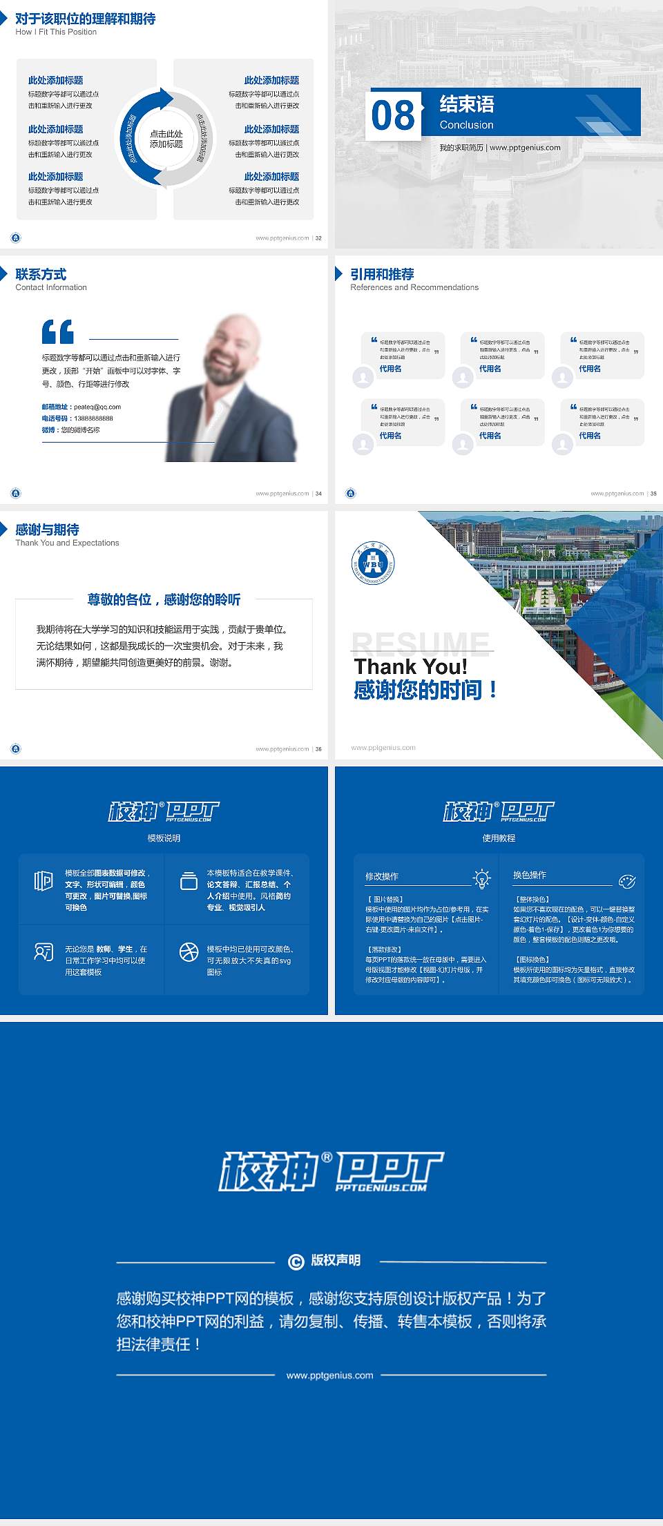 武汉商学院教师/学生通用个人简历PPT模板下载4:3格式幻灯片预览图5