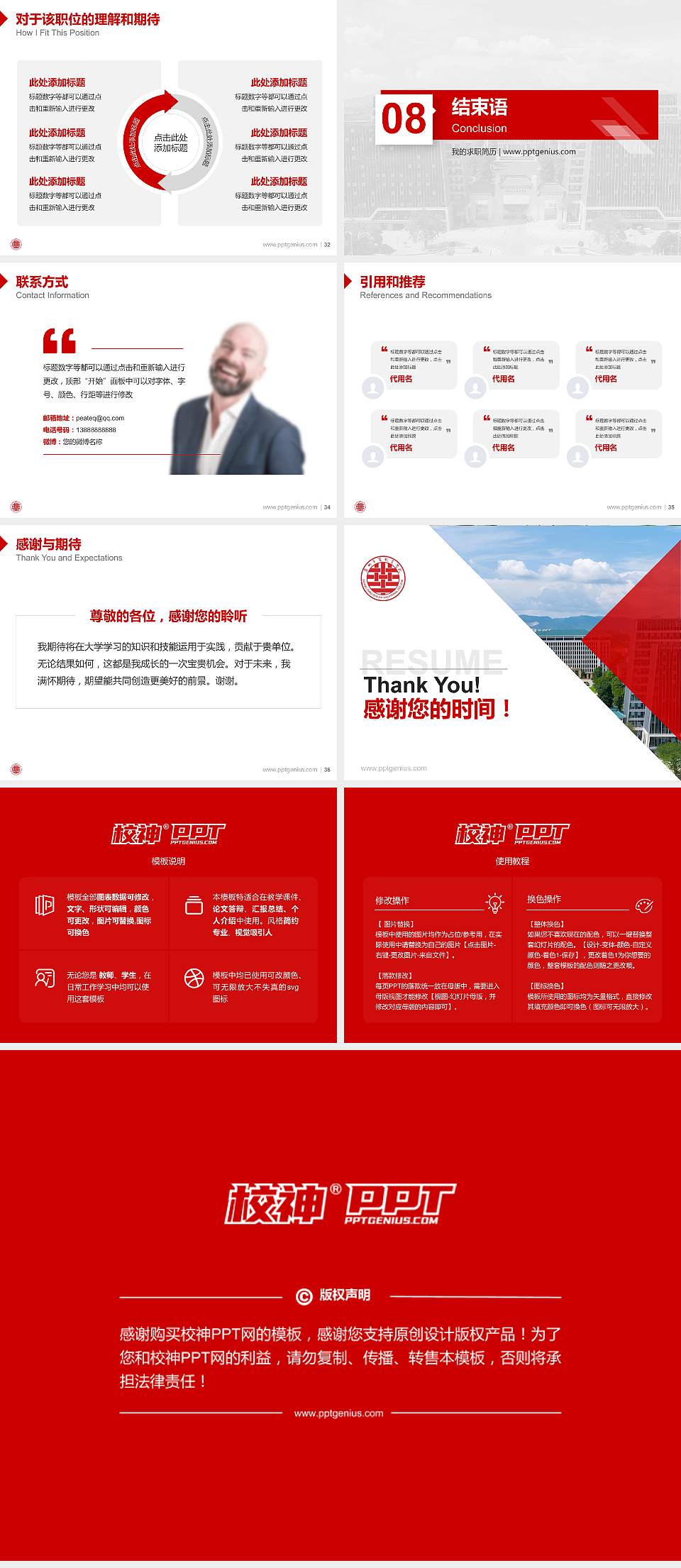 广州华夏职业学院教师/学生通用个人简历PPT模板下载4:3格式幻灯片预览图5