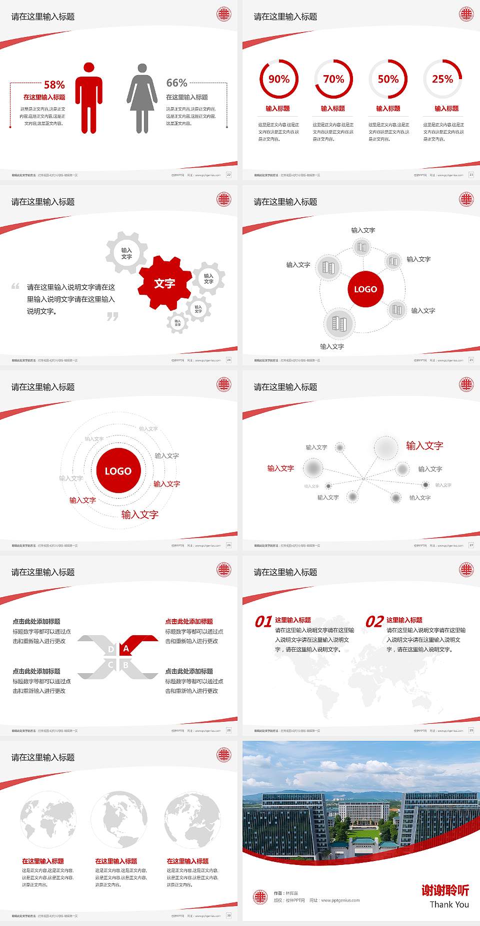 广州华夏职业学院毕业论文答辩PPT模板下载4:3格式幻灯片预览图4