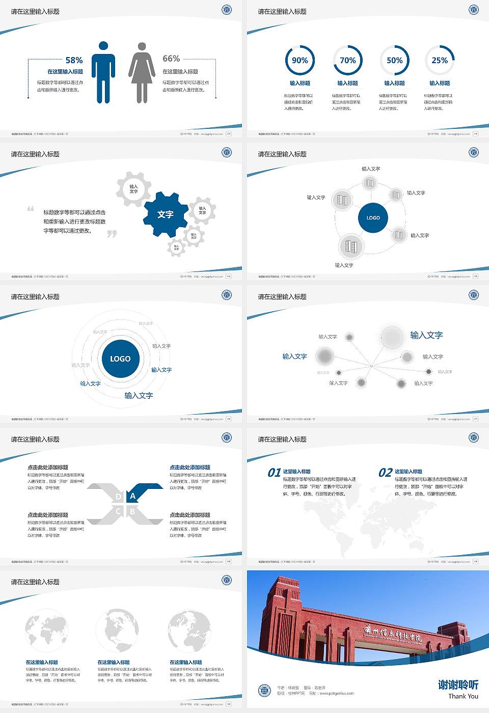 兰州信息科技学院毕业论文答辩PPT模板下载16:9格式幻灯片预览图4