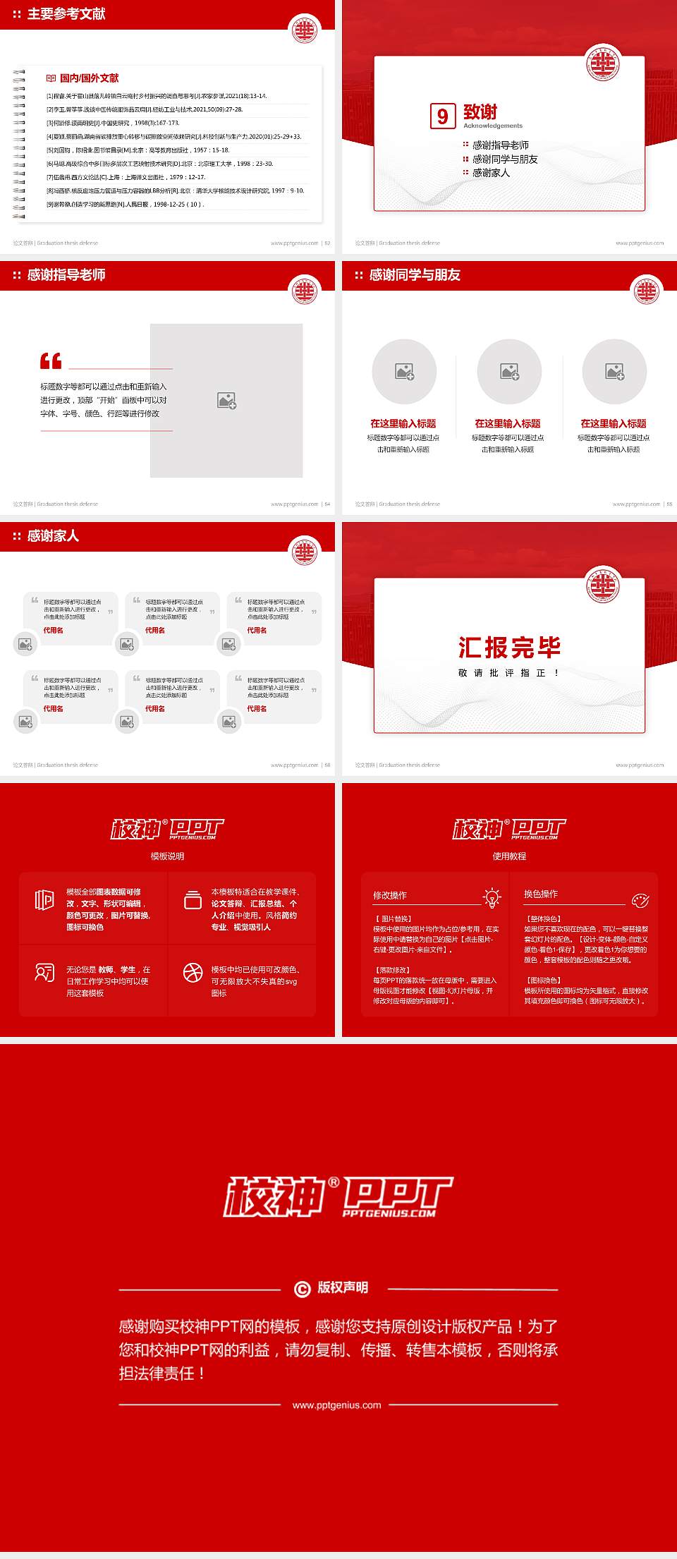 广州华夏职业学院论文答辩标准PPT模板4:3格式幻灯片预览图7