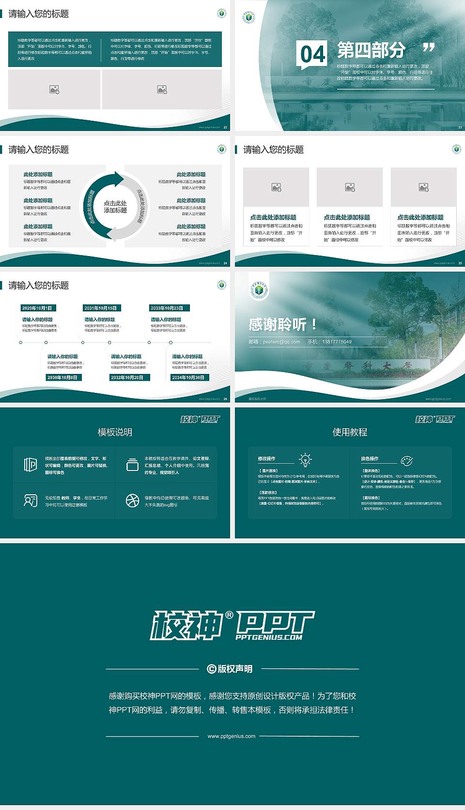 重庆医科大学专题讲座/学术交流会PPT模板下载16:9格式幻灯片预览图4
