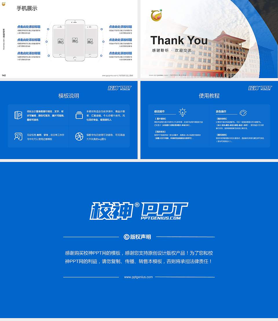 河北外国语学院专用全国大学生互联网+创新创业大赛计划书/路演/网评PPT模板16:9格式幻灯片预览图16