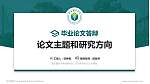 重庆医科大学论文答辩标准PPT模板_幻灯片封面预览图