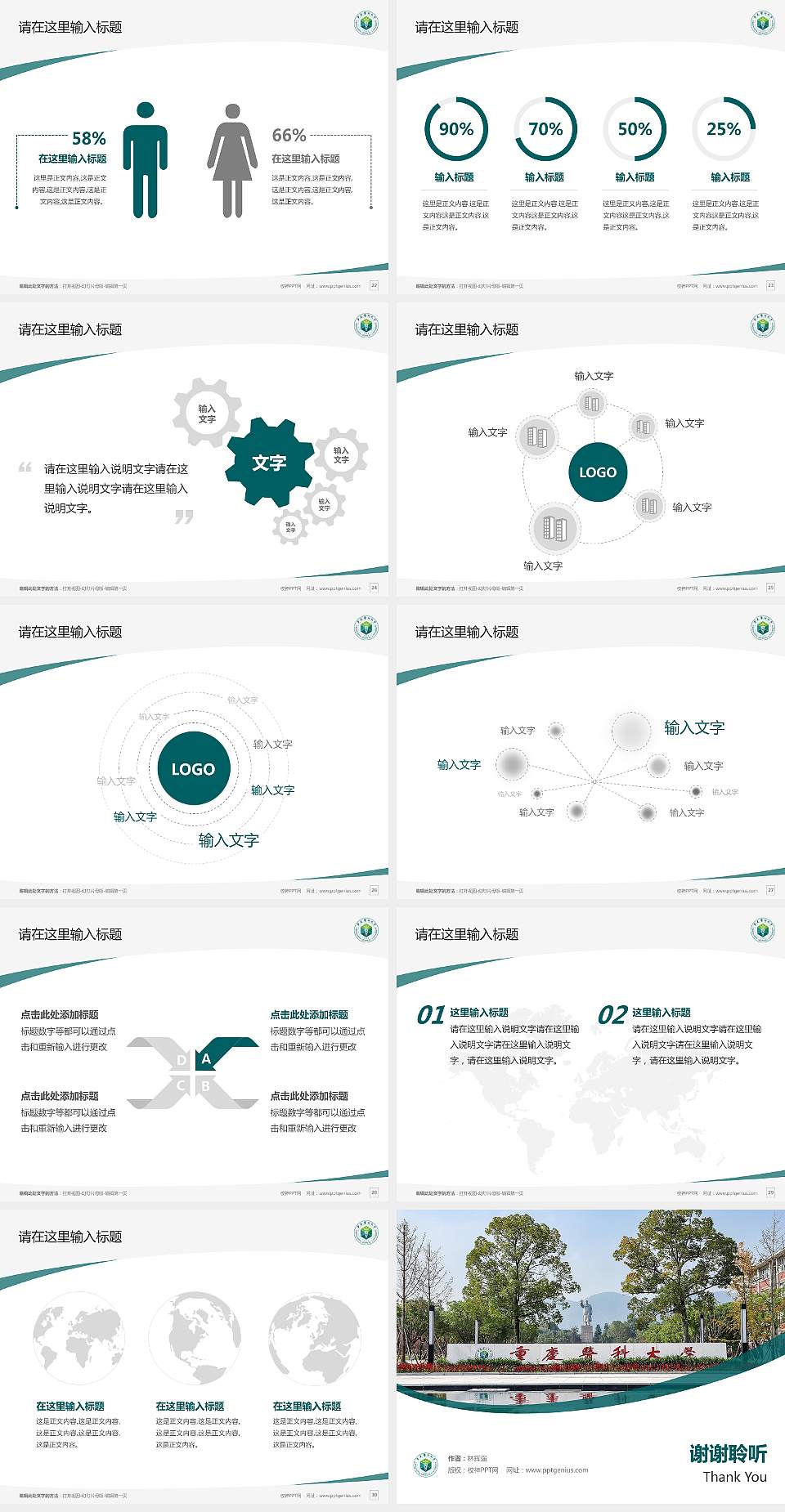 重庆医科大学毕业论文答辩PPT模板下载4:3格式幻灯片预览图4