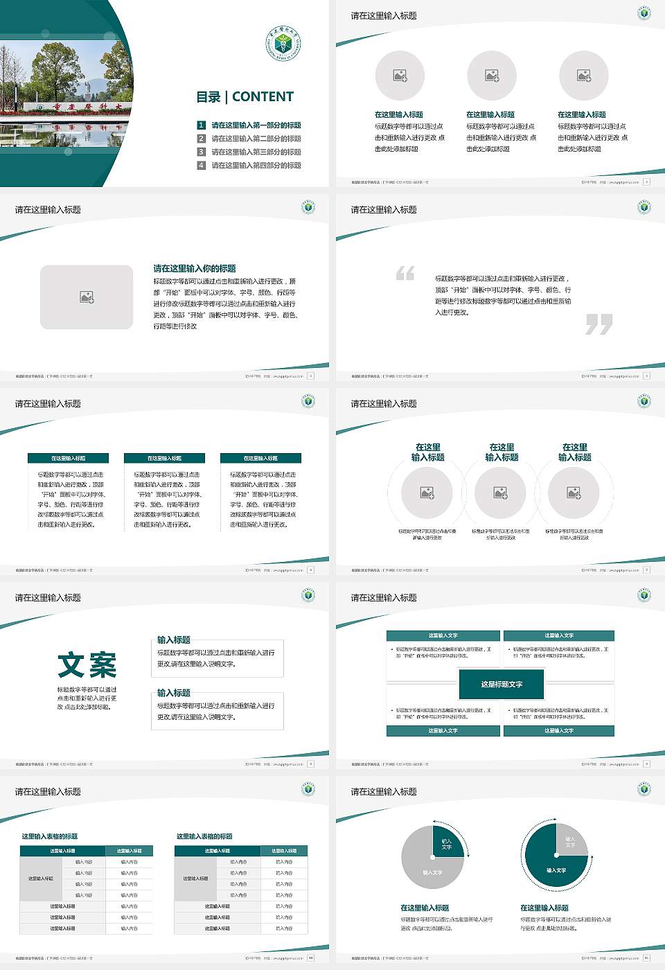 重庆医科大学毕业论文答辩PPT模板下载16:9格式幻灯片预览图2