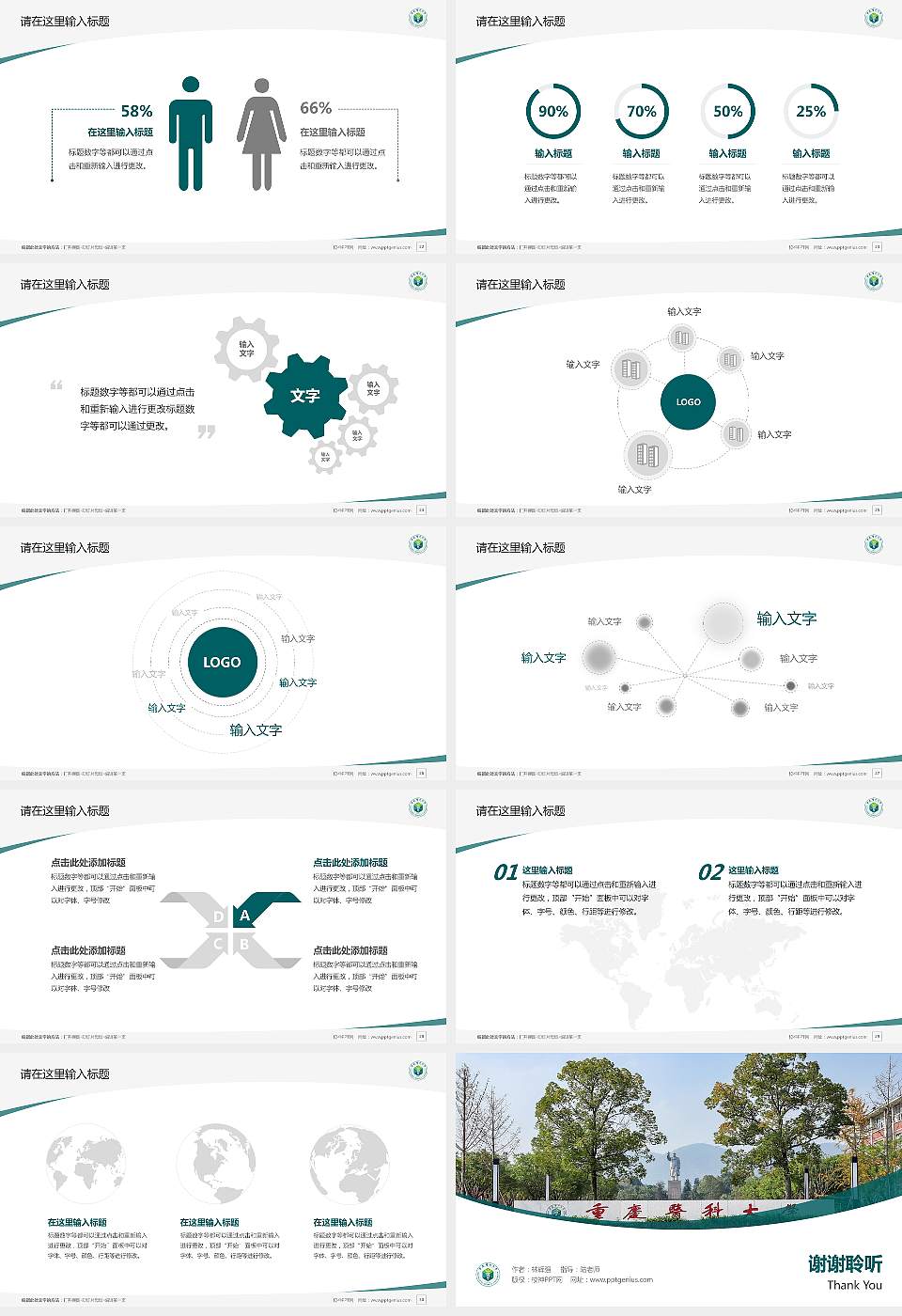 重庆医科大学毕业论文答辩PPT模板下载16:9格式幻灯片预览图4