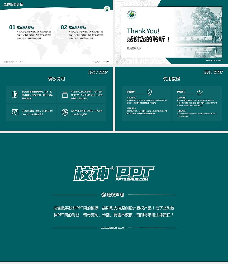 重庆医科大学学术汇报/学术交流研讨会通用PPT模板下载16:9格式幻灯片预览图5