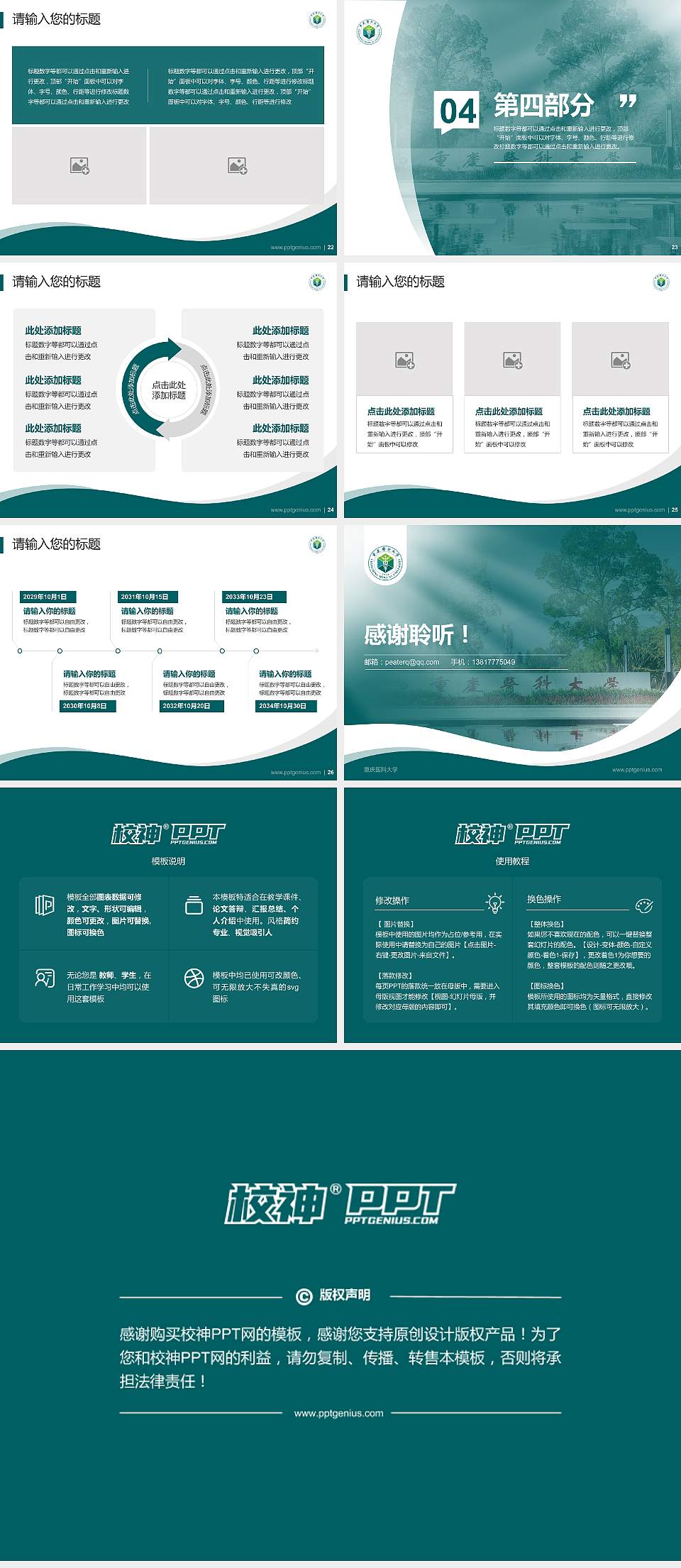 重庆医科大学专题讲座/学术交流会PPT模板下载4:3格式幻灯片预览图4