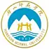 韩山师范学院