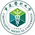 重庆医科大学