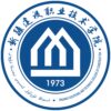 新疆建设职业技术学院