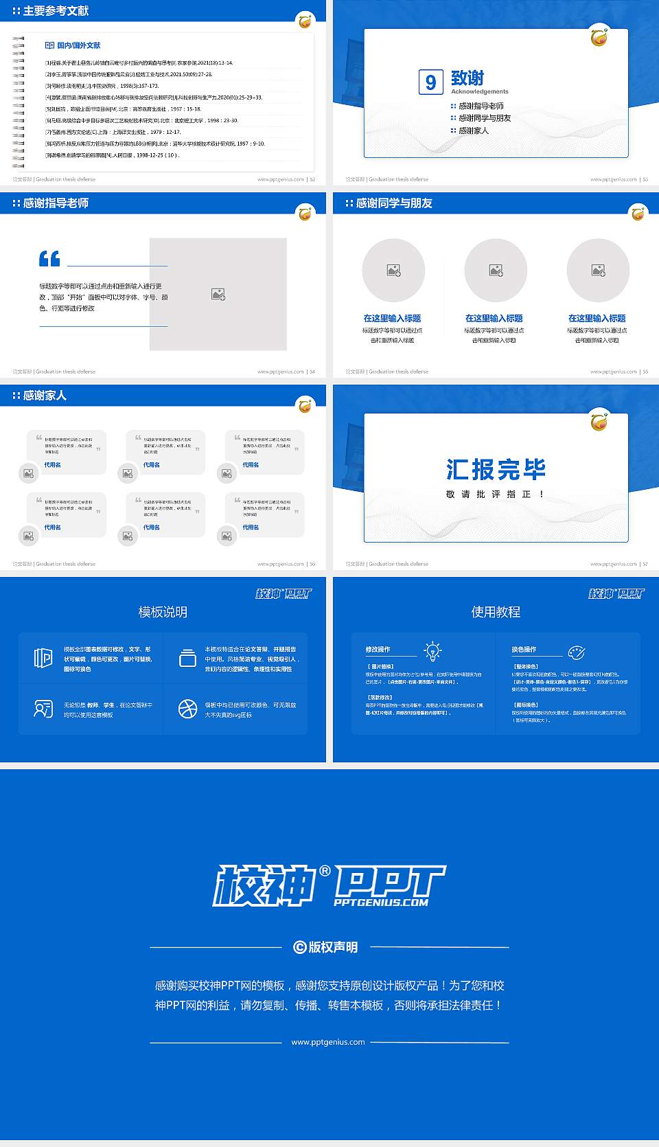 河北外国语学院论文答辩标准PPT模板16:9格式幻灯片预览图7