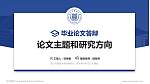 浙江中医药大学论文答辩标准PPT模板_幻灯片封面预览图
