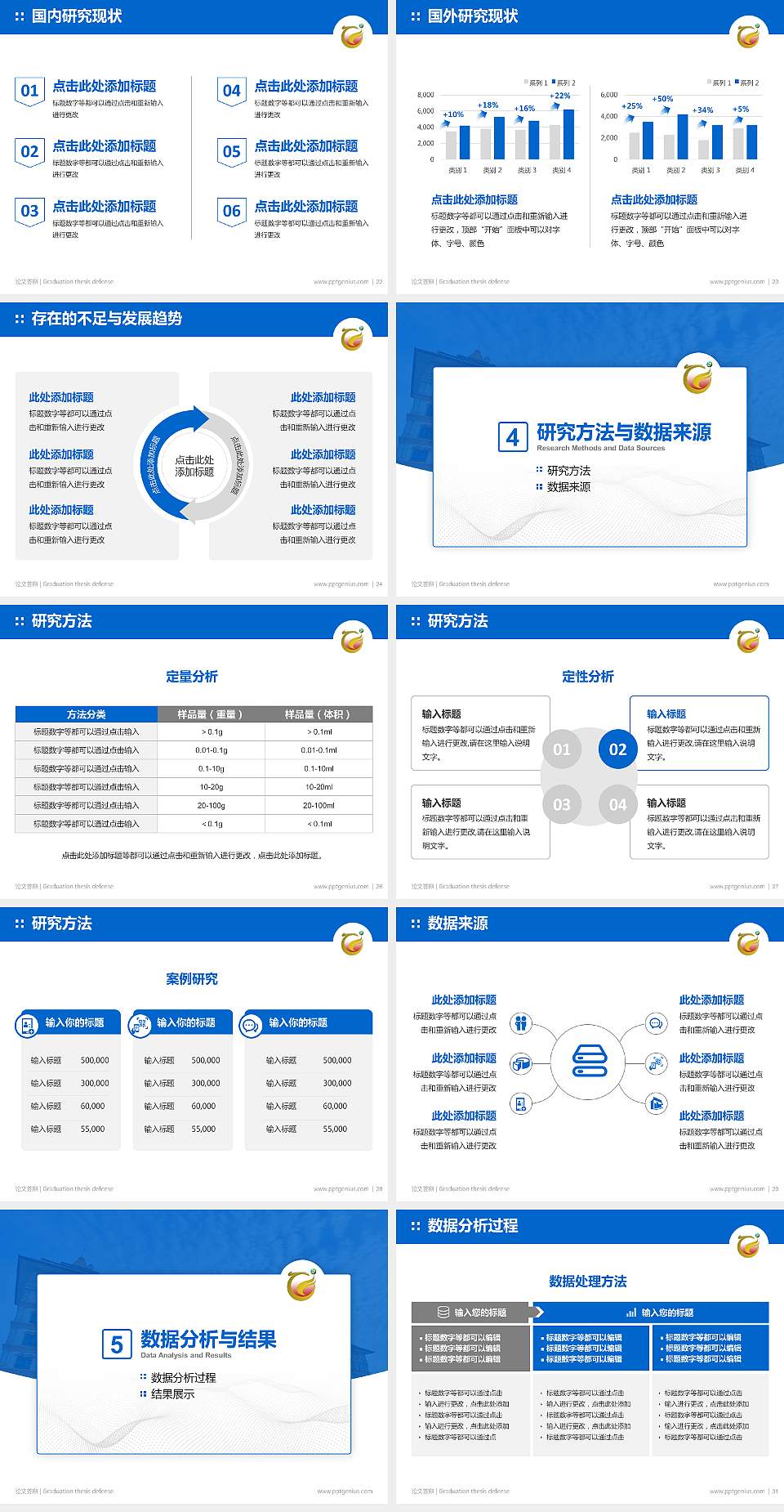 河北外国语学院论文答辩标准PPT模板4:3格式幻灯片预览图4