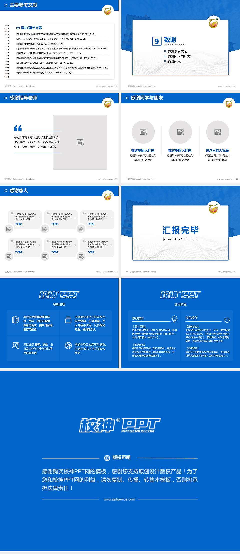 河北外国语学院论文答辩标准PPT模板4:3格式幻灯片预览图7