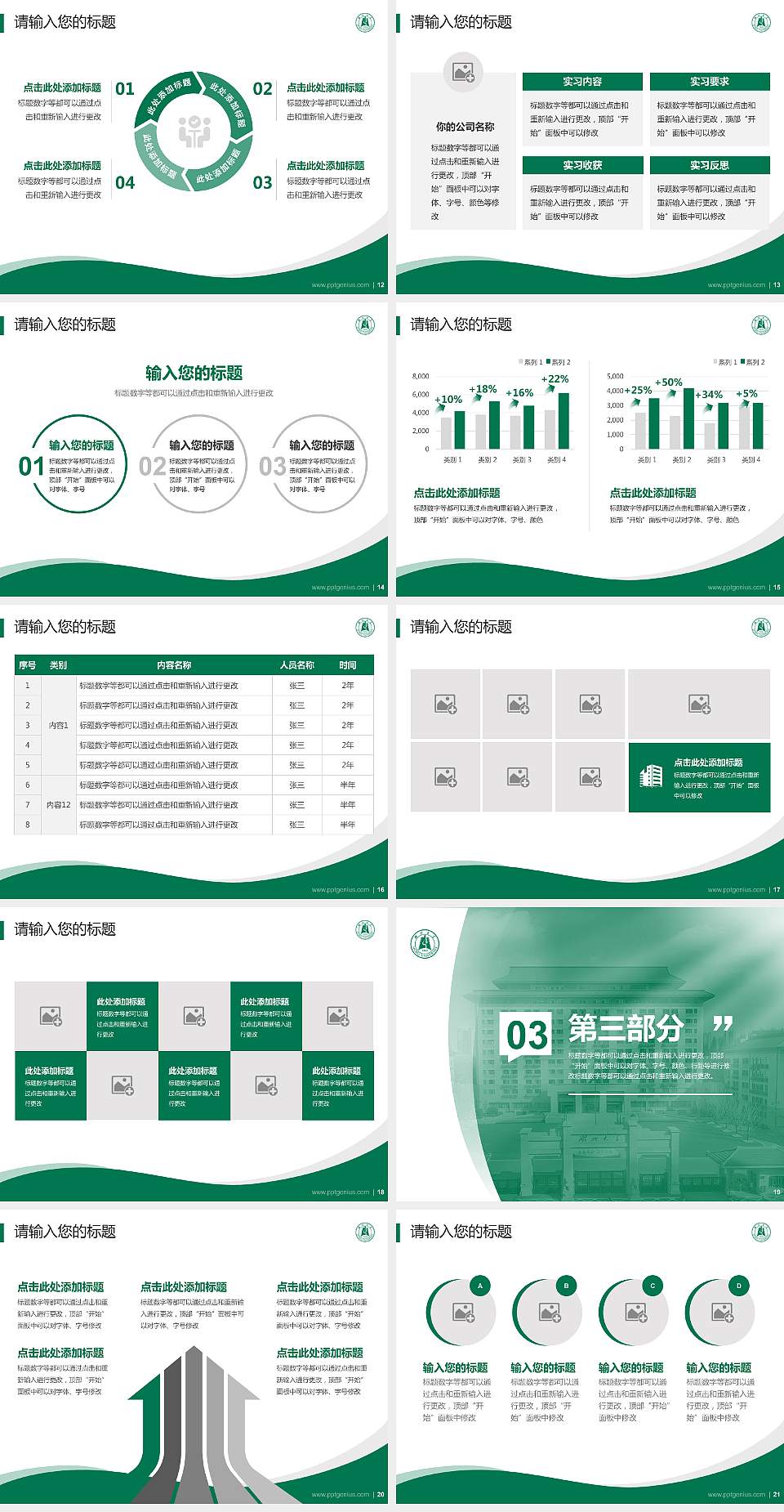 湖北大学专题讲座/学术交流会PPT模板下载4:3格式幻灯片预览图3