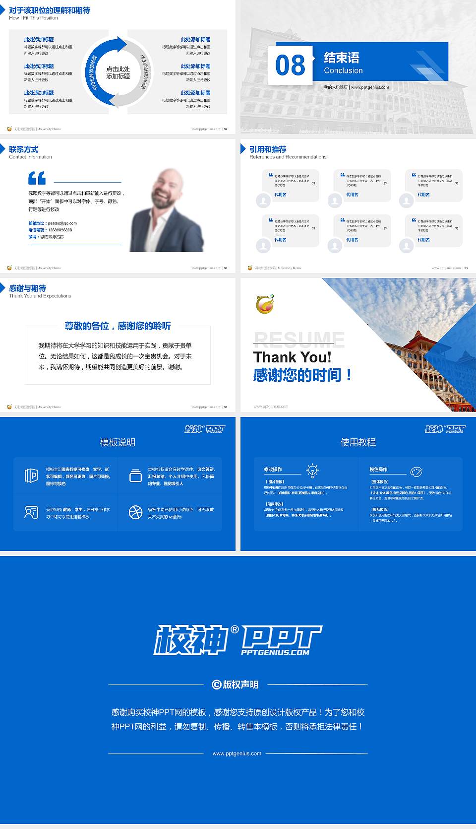 河北外国语学院教师/学生通用个人简历PPT模板下载16:9格式幻灯片预览图5