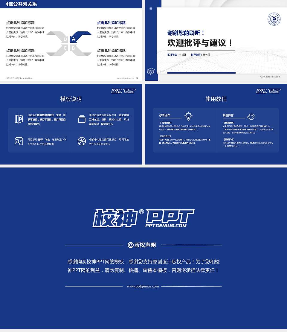 浙江中医药大学硕士研究生/本科生毕业论文答辩/开题报告通用PPT模板下载16:9格式幻灯片预览图5