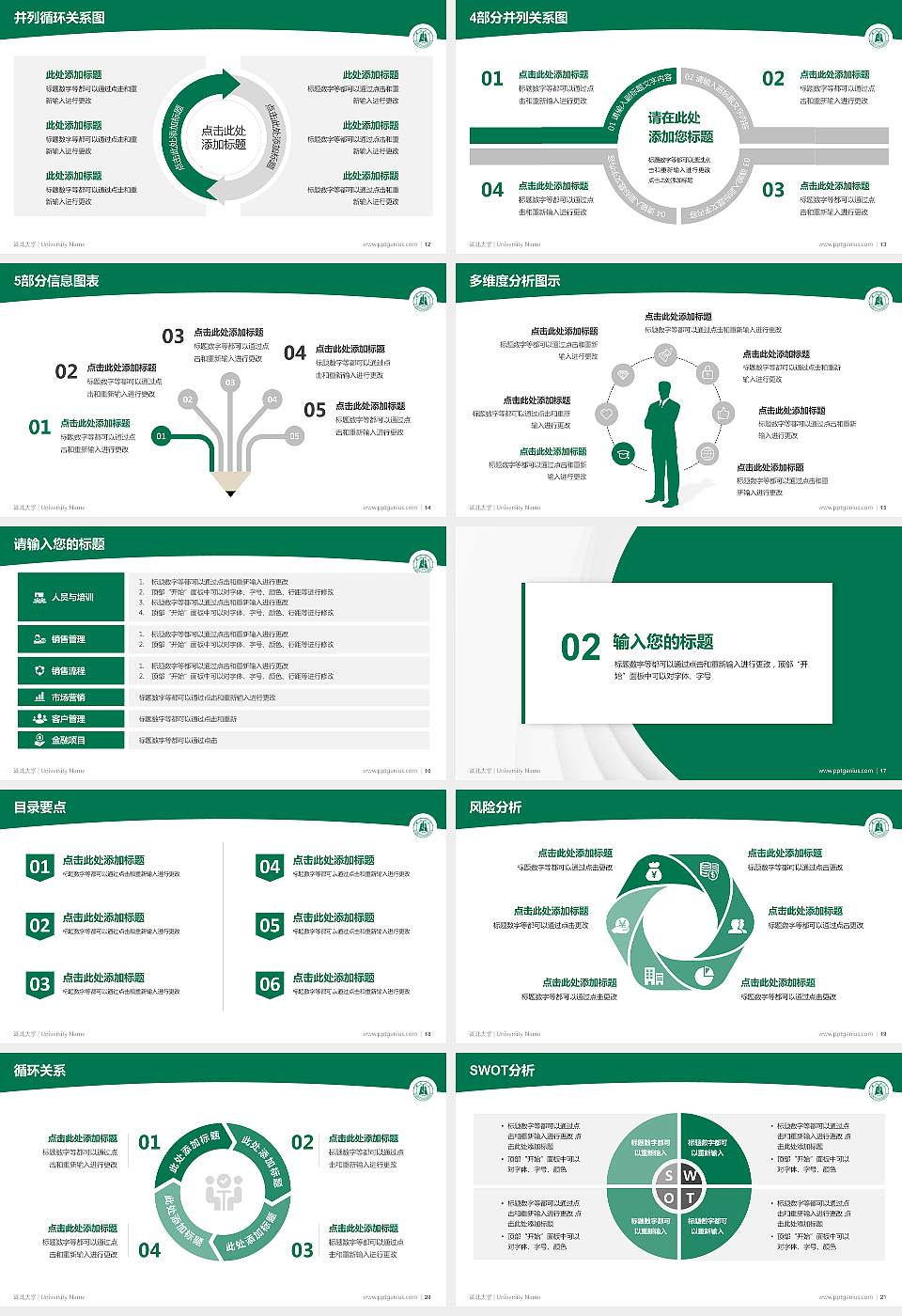 湖北大学学术汇报/学术交流研讨会通用PPT模板下载16:9格式幻灯片预览图3