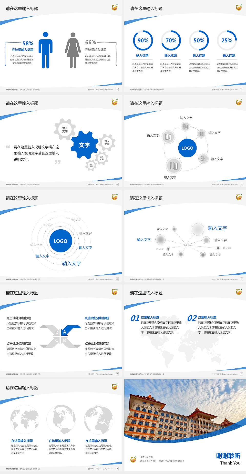 河北外国语学院毕业论文答辩PPT模板下载4:3格式幻灯片预览图4