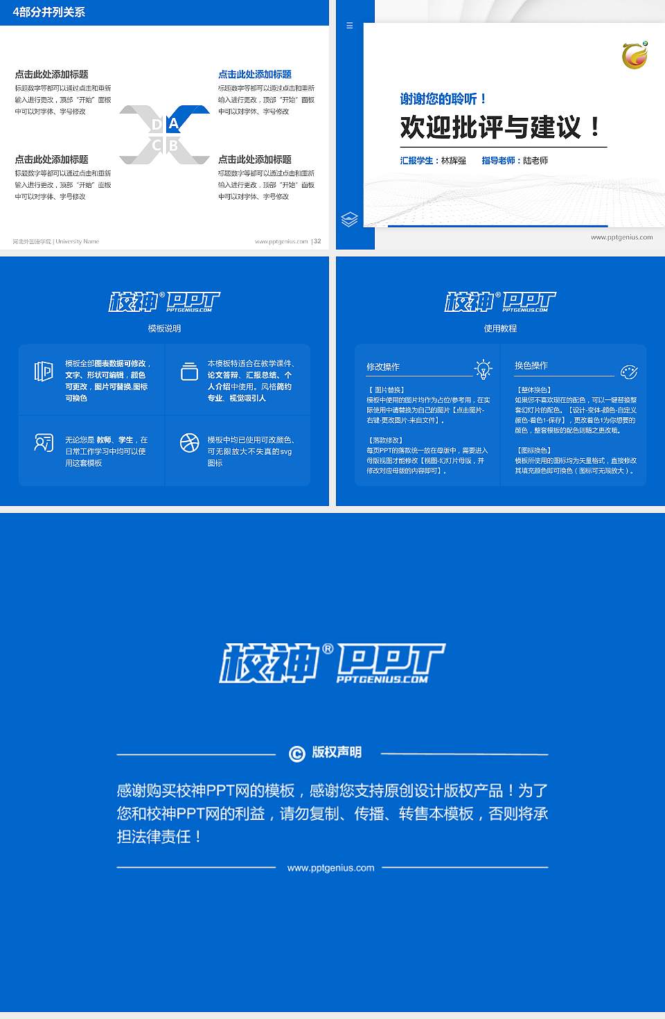 河北外国语学院硕士研究生/本科生毕业论文答辩/开题报告通用PPT模板下载4:3格式幻灯片预览图5