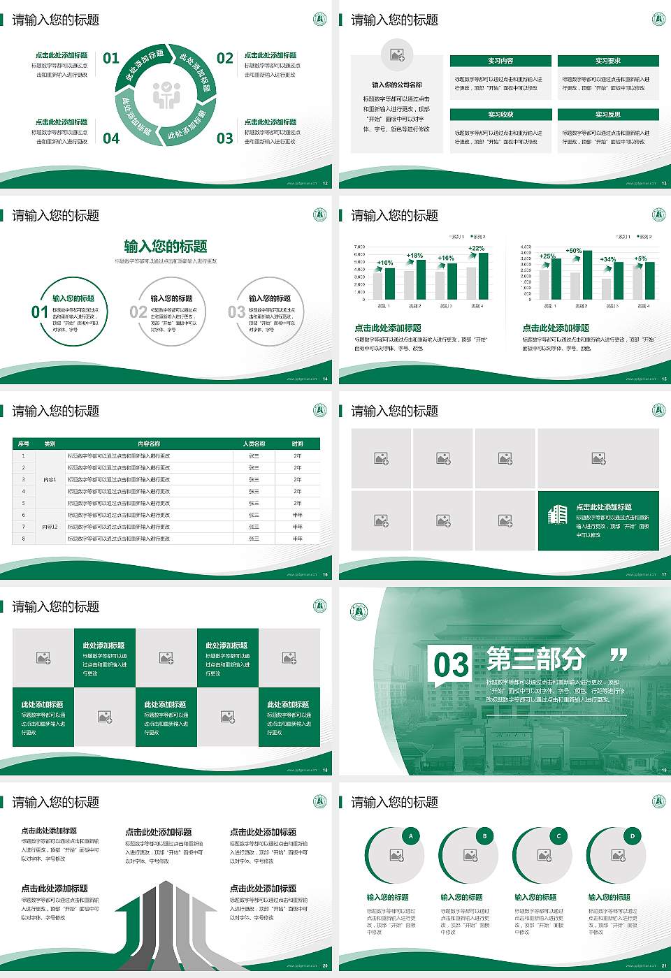 湖北大学专题讲座/学术交流会PPT模板下载16:9格式幻灯片预览图3